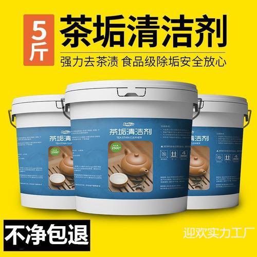 茶垢清潔劑高效袪茶垢免擦洗茶壺茶具茶杯除垢劑去茶漬洗茶垢神器